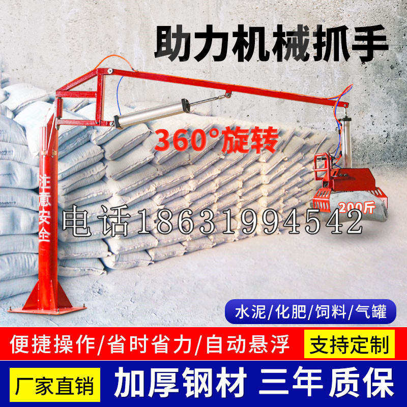 会泽县助力机械抓手 平衡吊悬臂吊机车 360°旋转机械手臂 翰盾